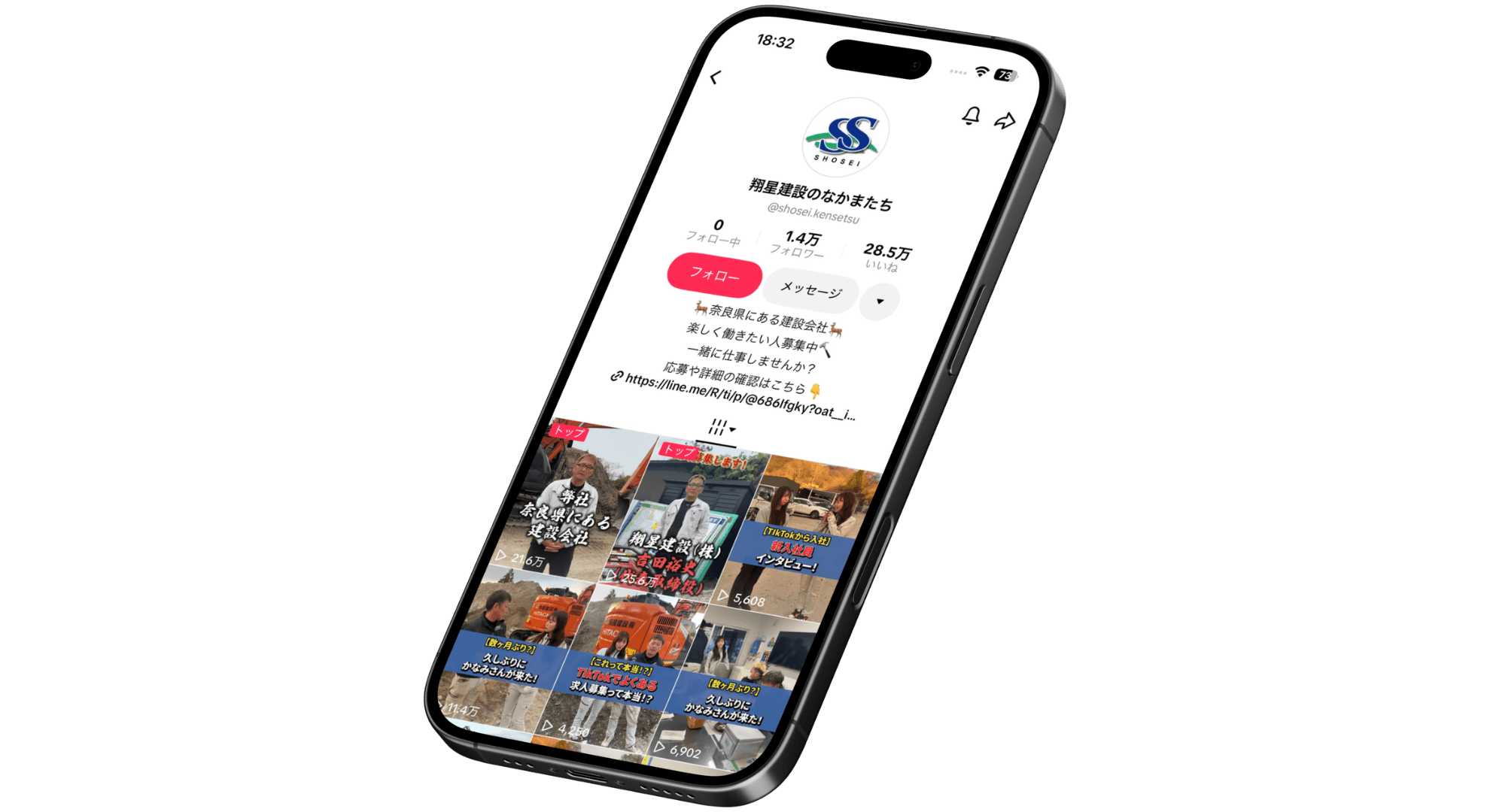 翔星建設様 スマホモックアップ